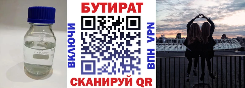 Бутират вода  Яранск 