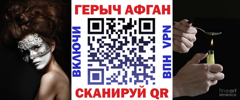 ГЕРОИН Афган  Яранск 