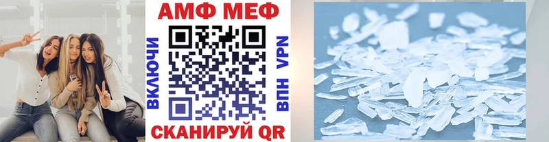 Метамфетамин пудра Яранск