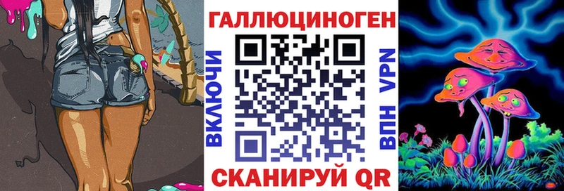 Галлюциногенные грибы ЛСД  где можно купить   Яранск 